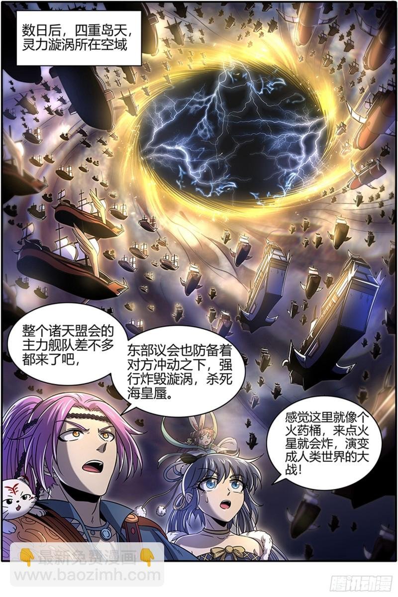 22海皇篇 “兄弟”齐心