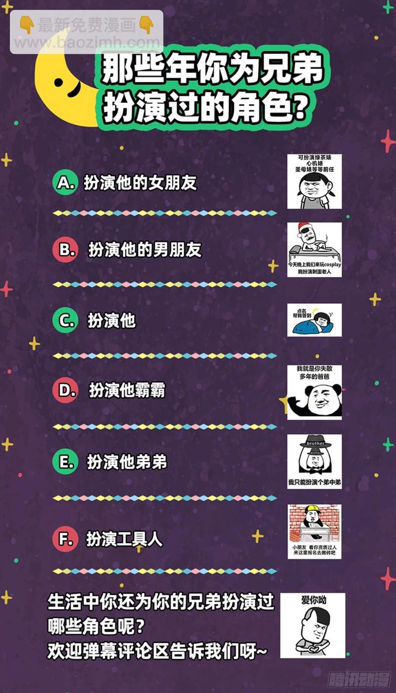 22海皇篇 “兄弟”齐心