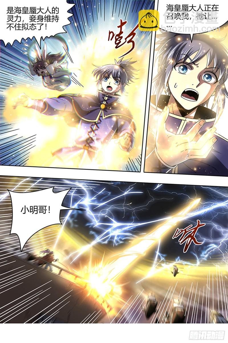 22海皇篇 进入幻境