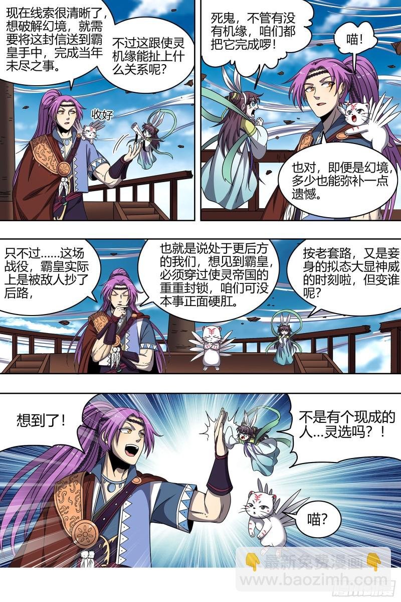 22海皇篇 联手闯敌营