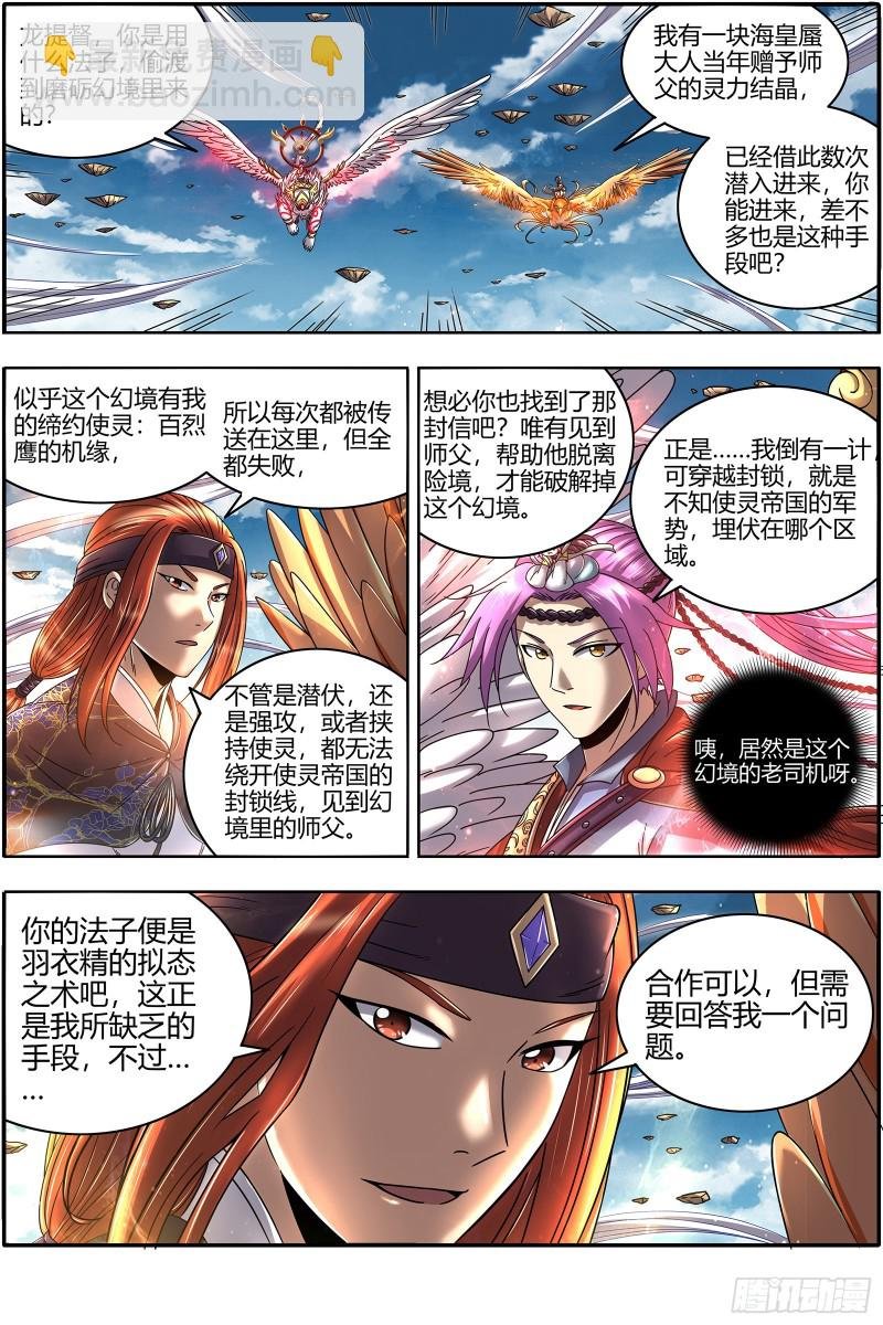 22海皇篇 联手闯敌营