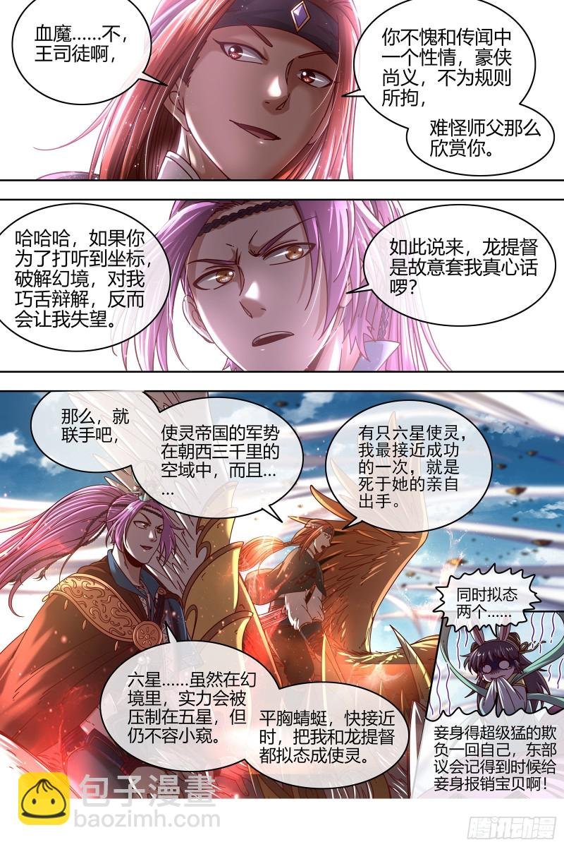 22海皇篇 联手闯敌营
