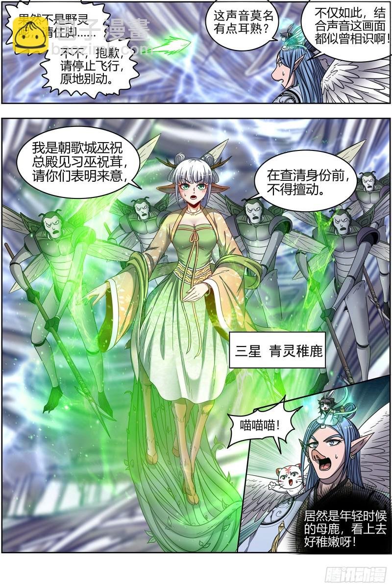 22海皇篇 联手闯敌营