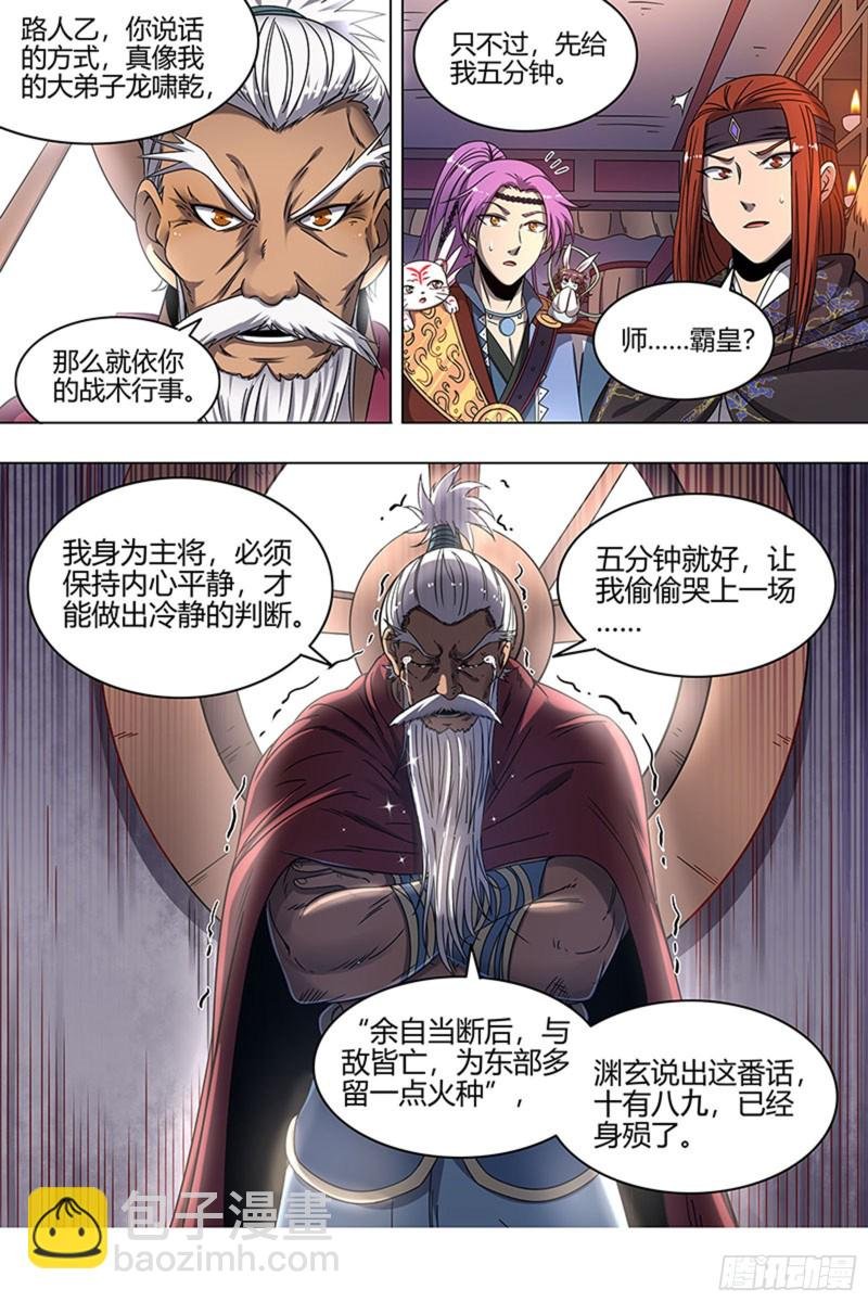 22海皇篇 玄冥劫