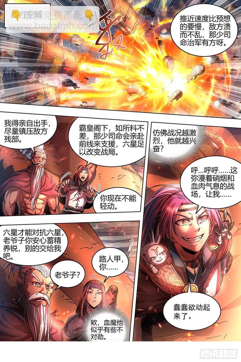 22海皇篇 玄冥劫