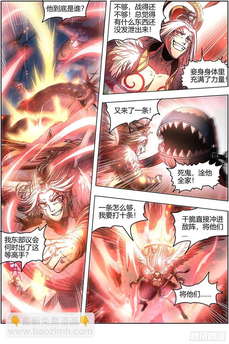 22海皇篇 玄冥劫