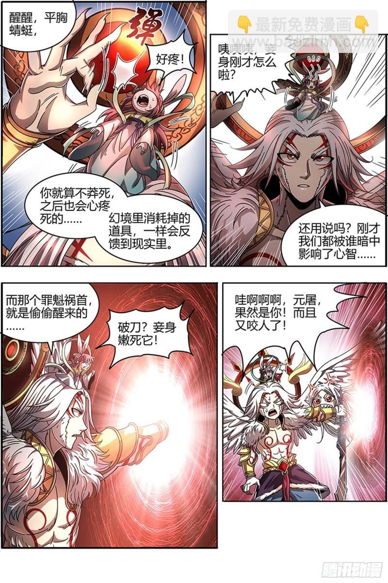 22海皇篇 玄冥劫