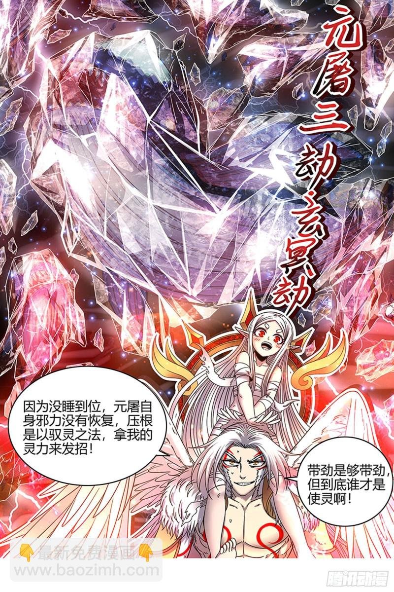 22海皇篇 玄冥劫