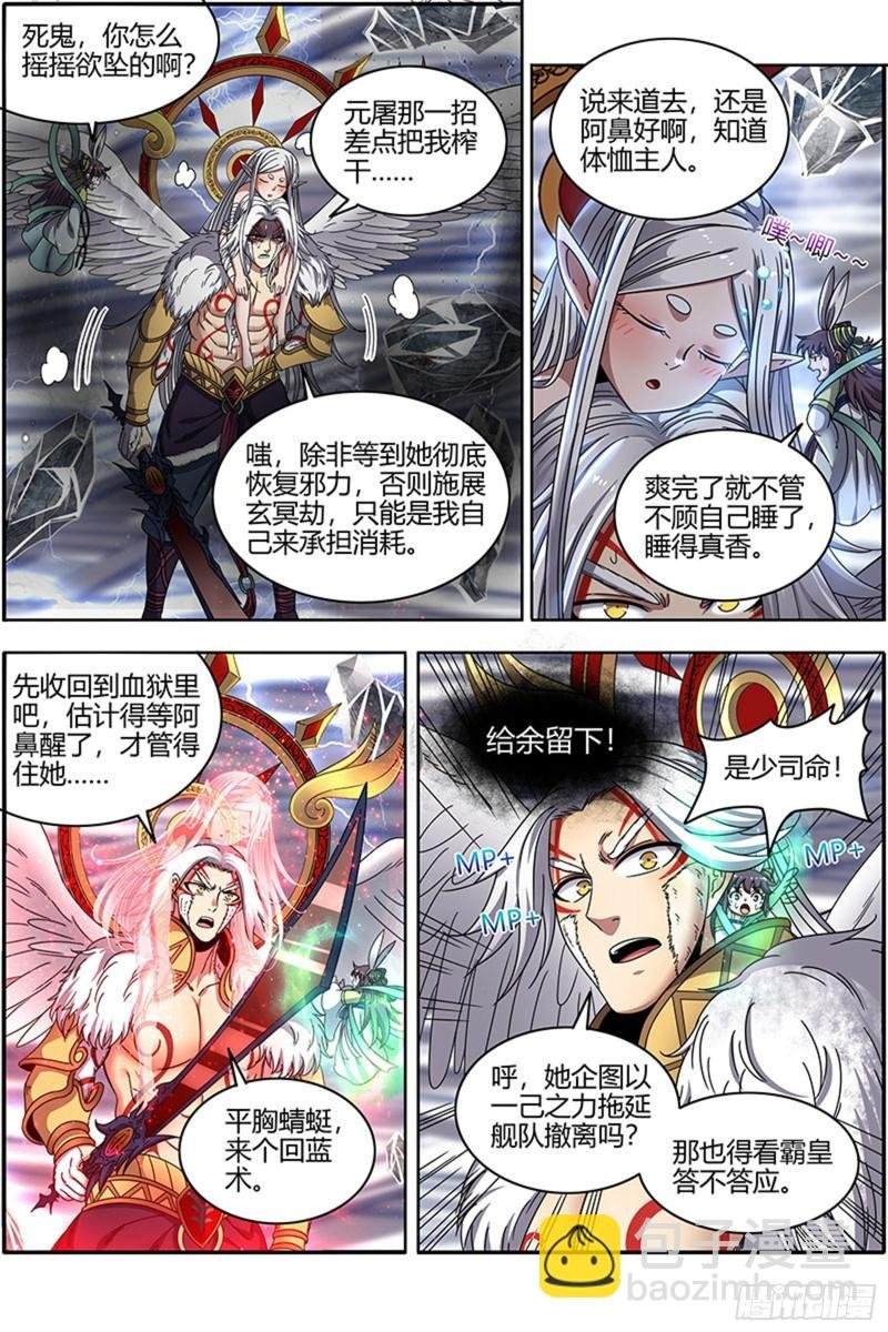 22海皇篇 王血魔三戏俏母鹿