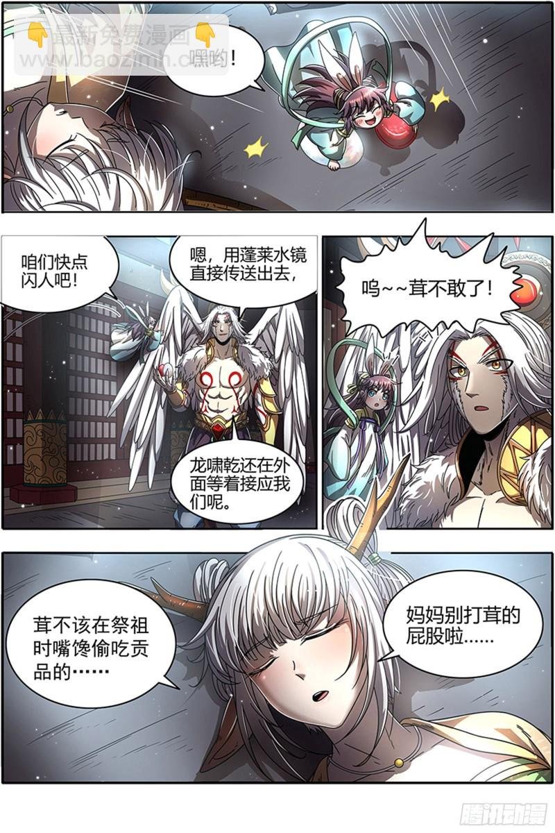 22海皇篇 王血魔三戏俏母鹿