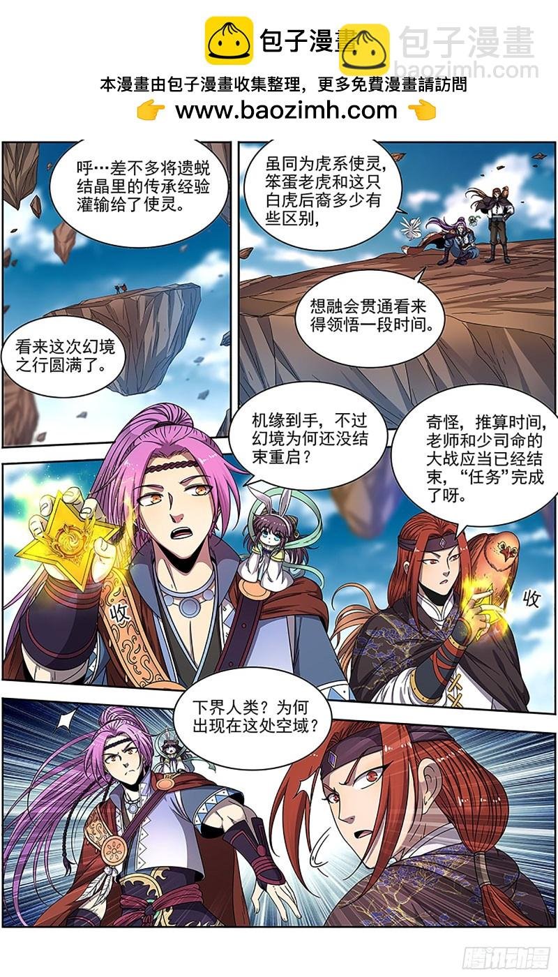 22海皇篇 一气化混沌