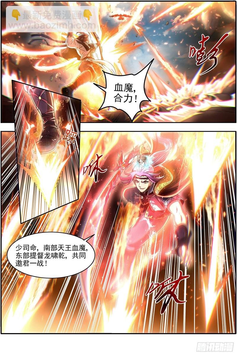22海皇篇 一气化混沌