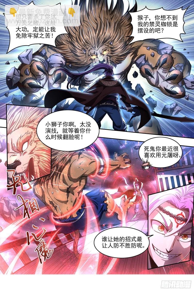 22海皇篇 平胸蜻蜓被抓了