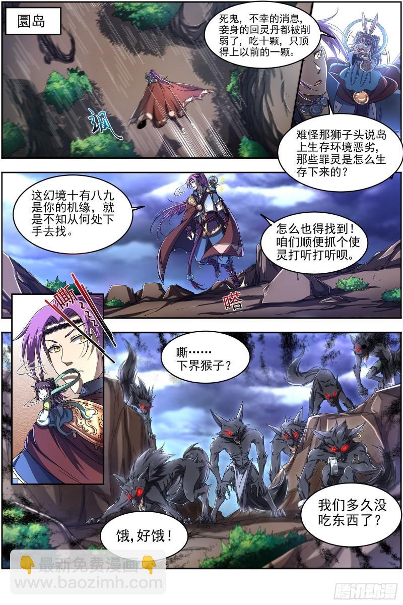 22海皇篇 平胸蜻蜓被抓了