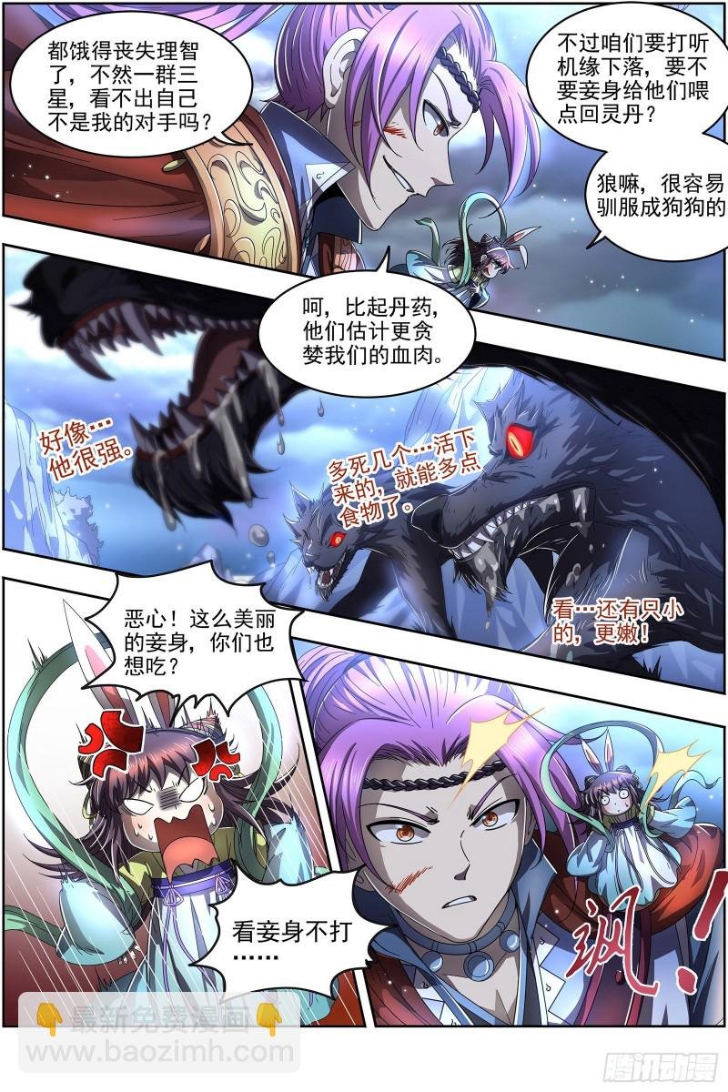 22海皇篇 平胸蜻蜓被抓了