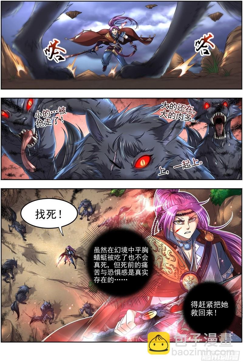22海皇篇 平胸蜻蜓被抓了