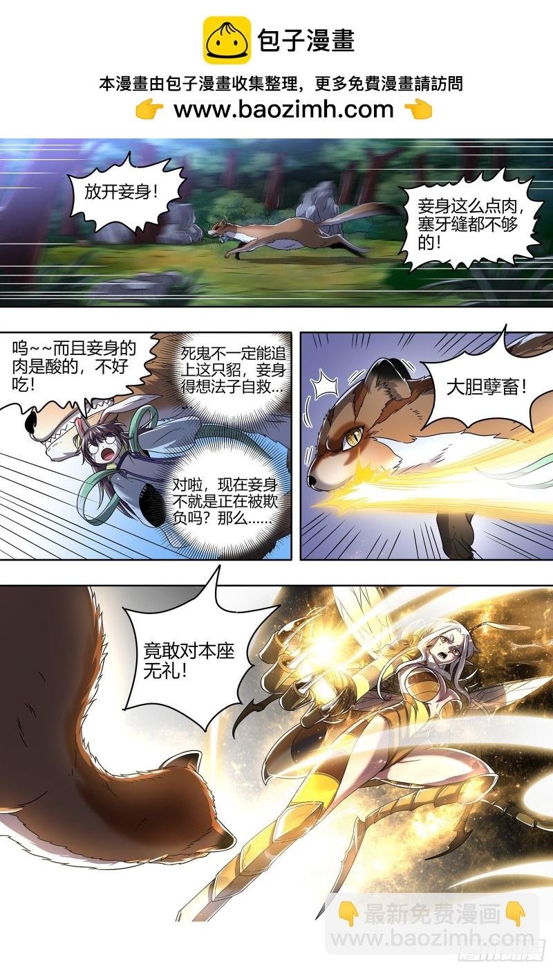 22海皇篇 蓝颜祸水