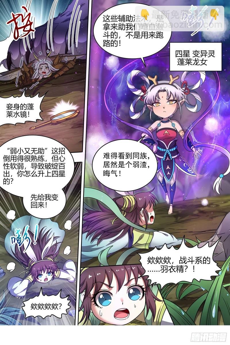 22海皇篇 蓝颜祸水