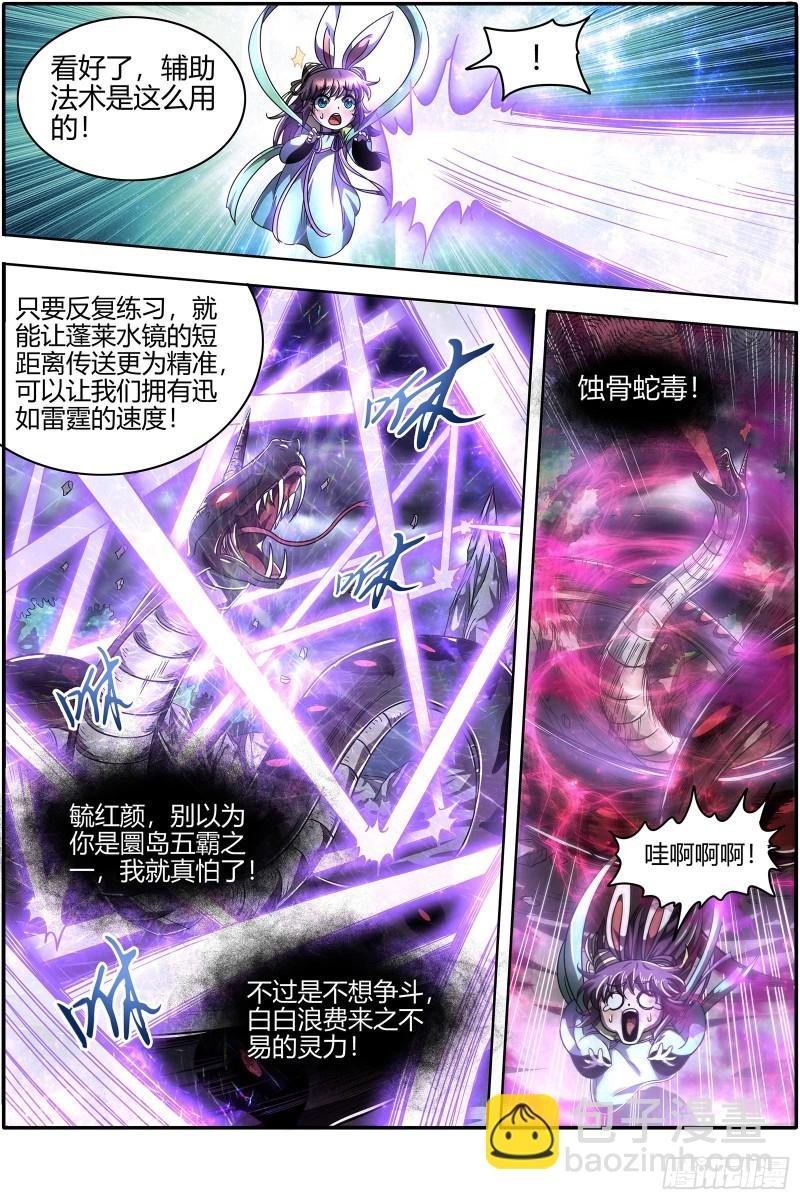22海皇篇 蓝颜祸水