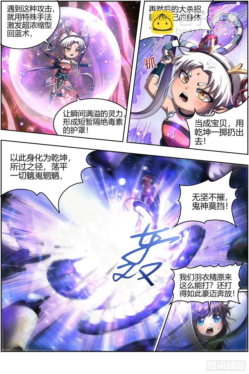 22海皇篇 蓝颜祸水