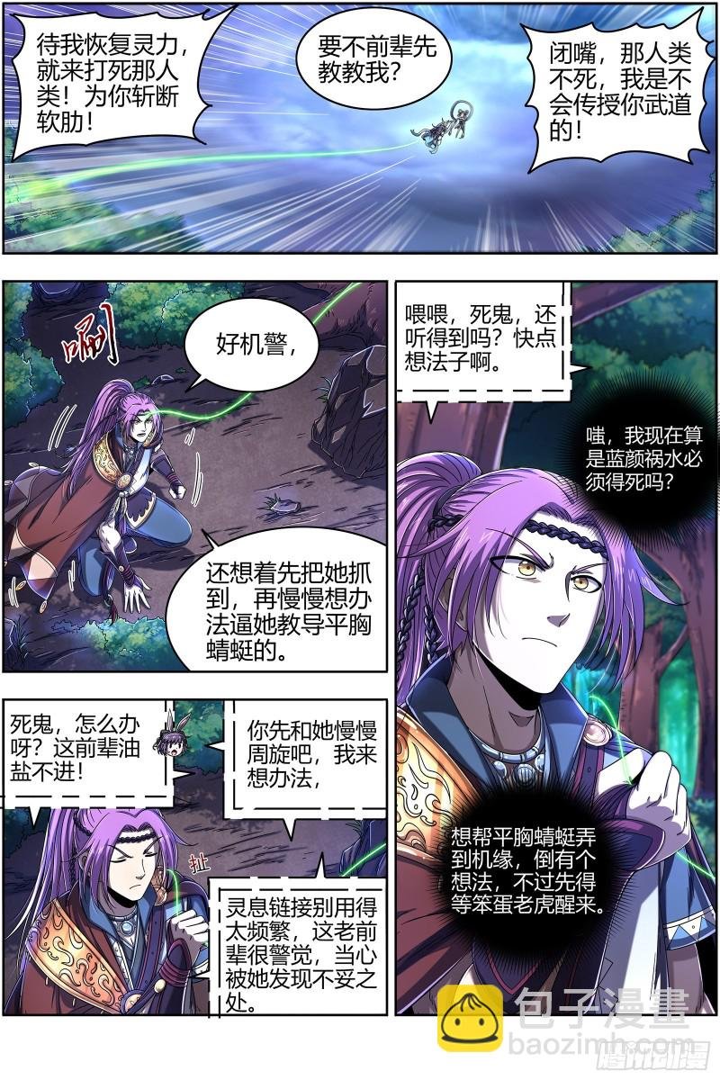 22海皇篇 蓝颜祸水