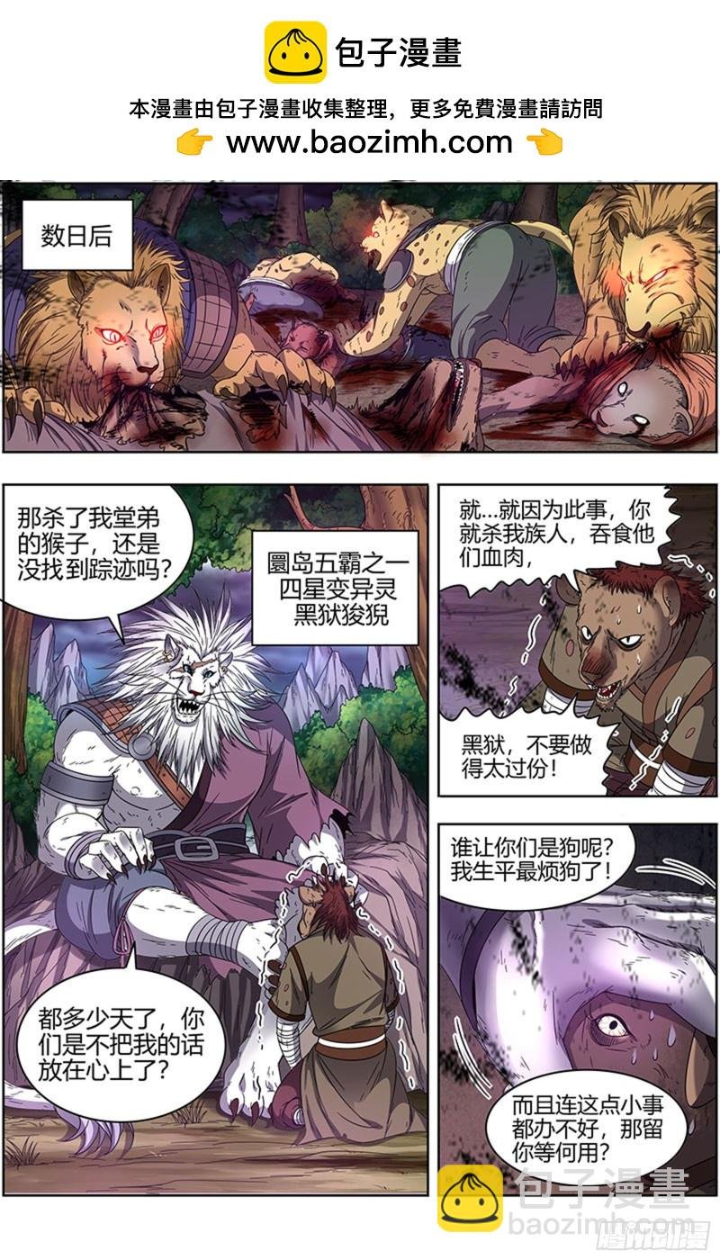 22海皇篇 半领域