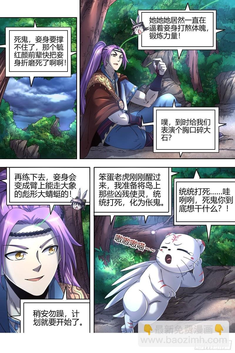 22海皇篇 半领域