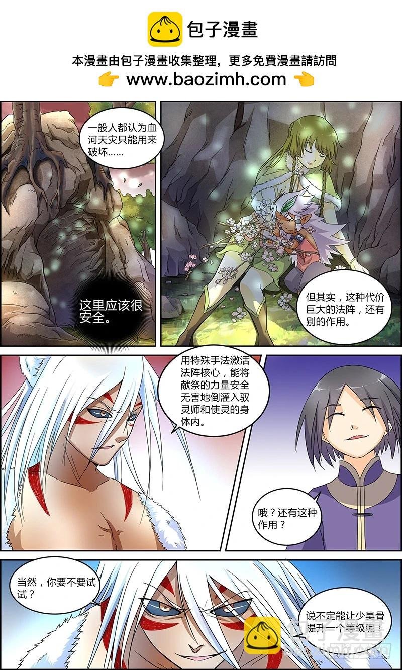 第五话 霸皇（13）