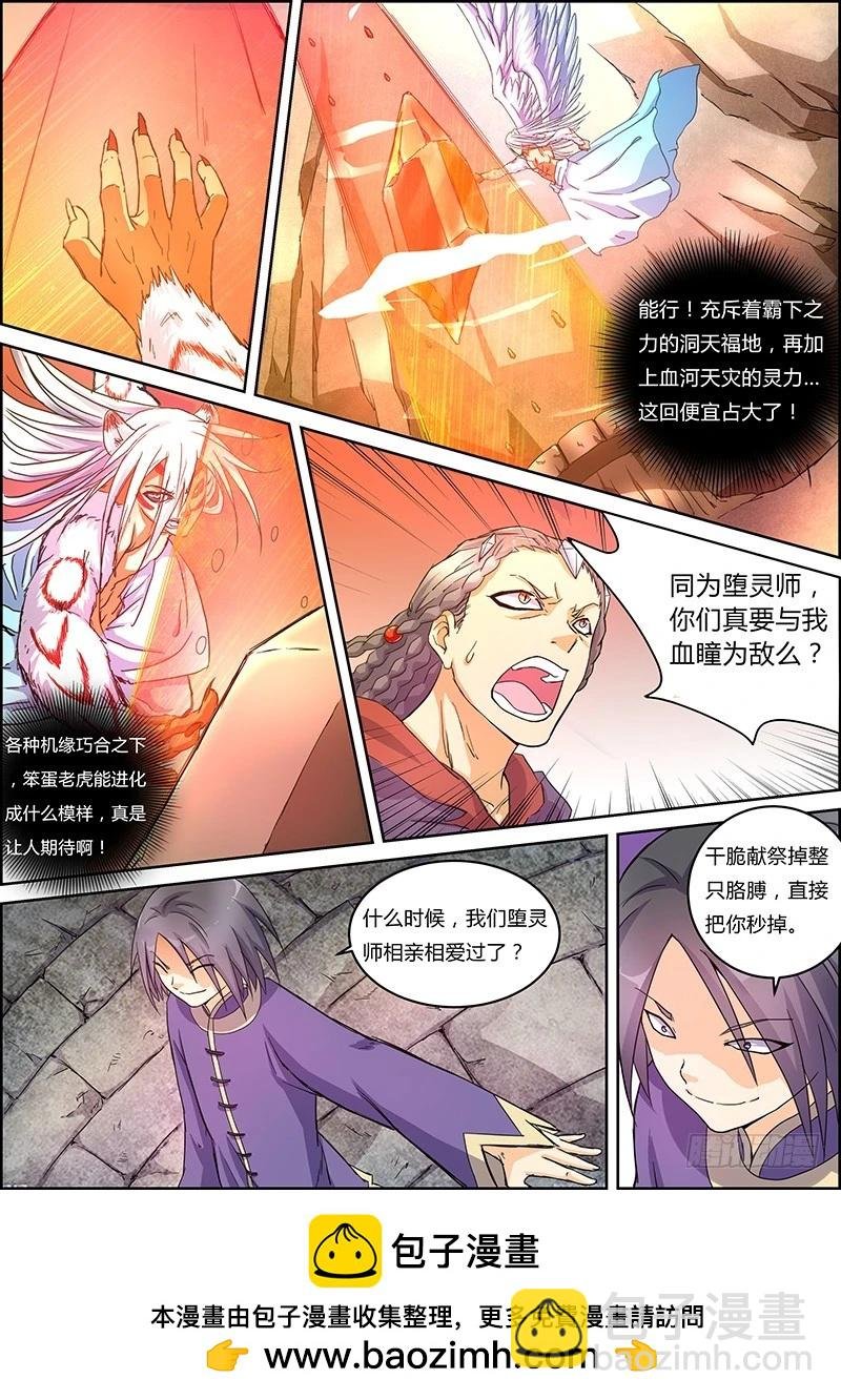 第五话 霸皇（13）