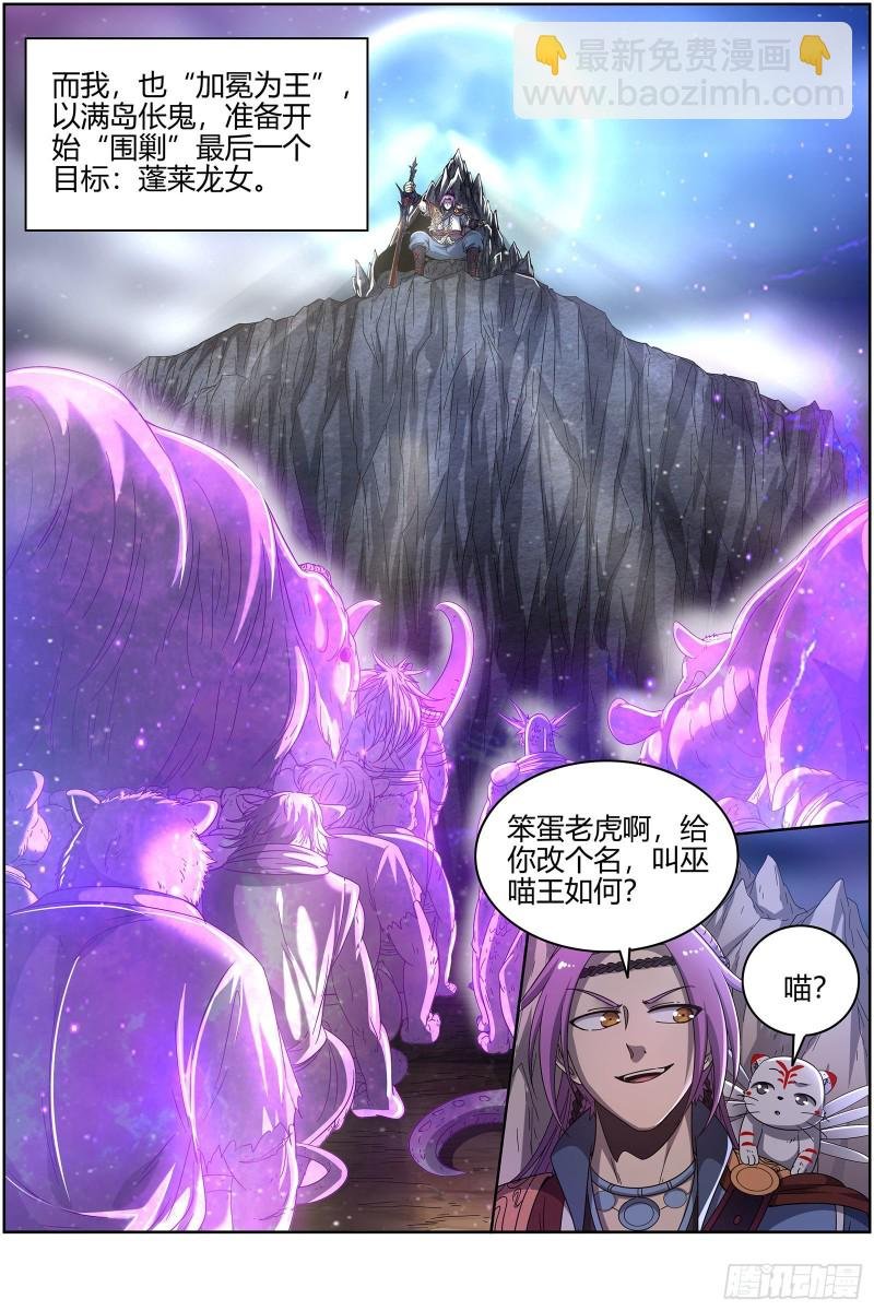 22海皇篇 满岛皆敌