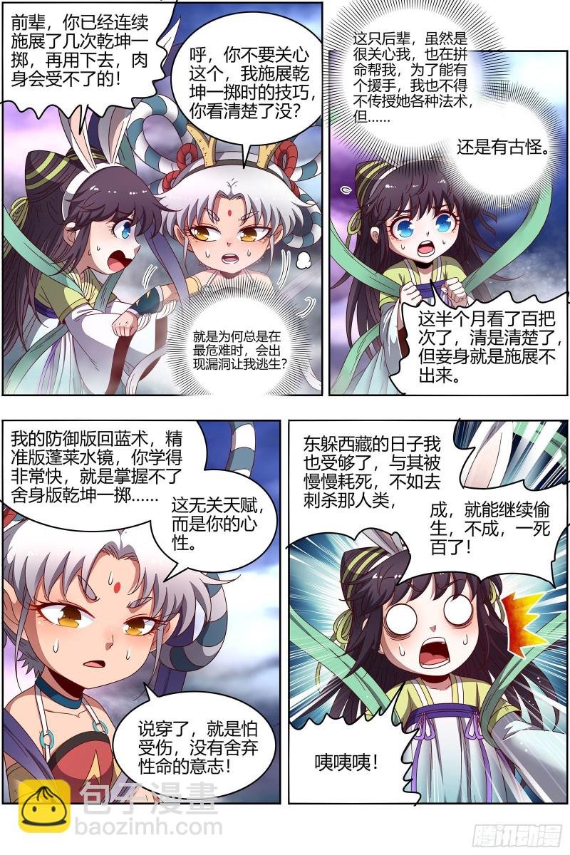 22海皇篇 满岛皆敌