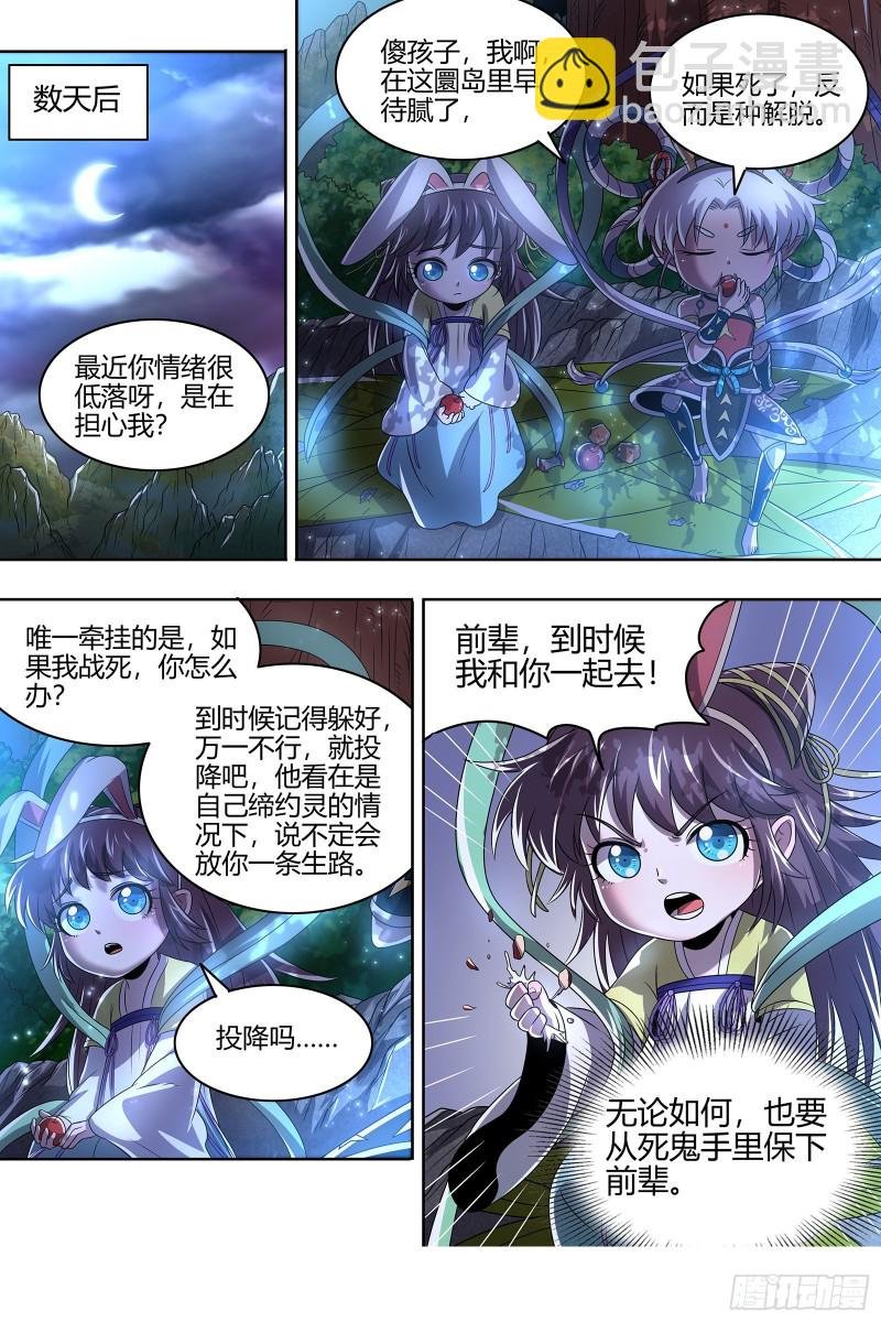 22海皇篇 满岛皆敌