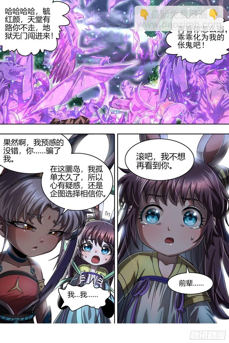 22海皇篇 满岛皆敌