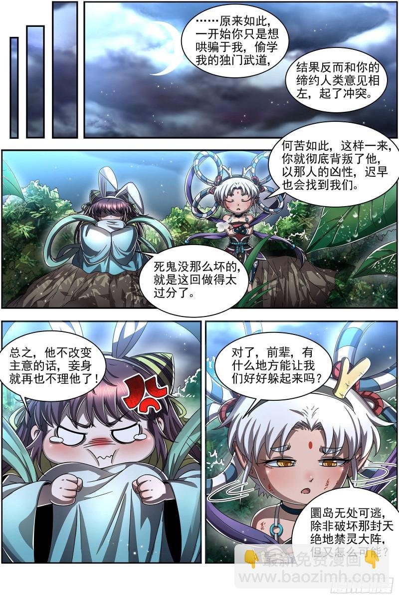 22海皇篇 毓红颜和谢焱