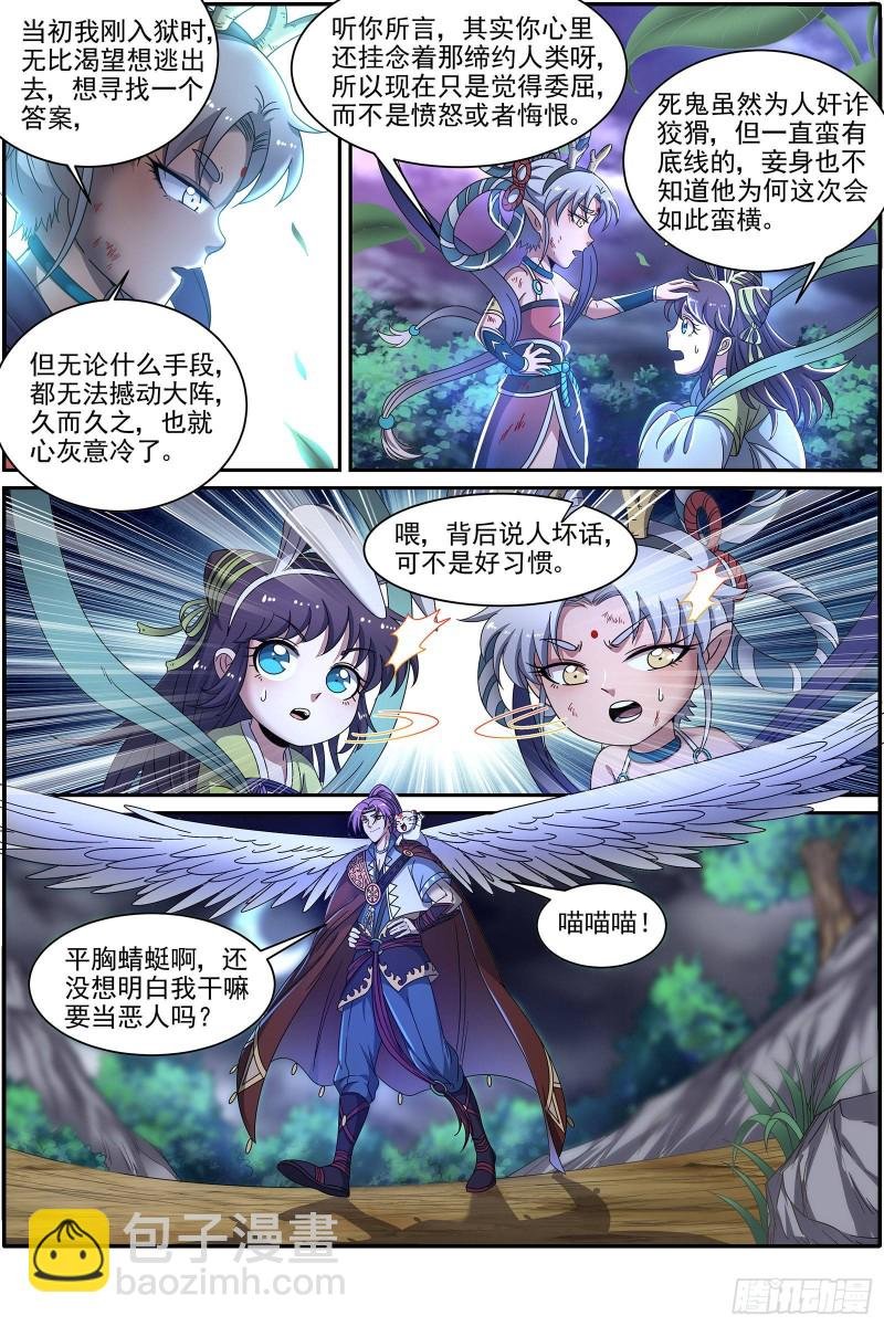 22海皇篇 毓红颜和谢焱