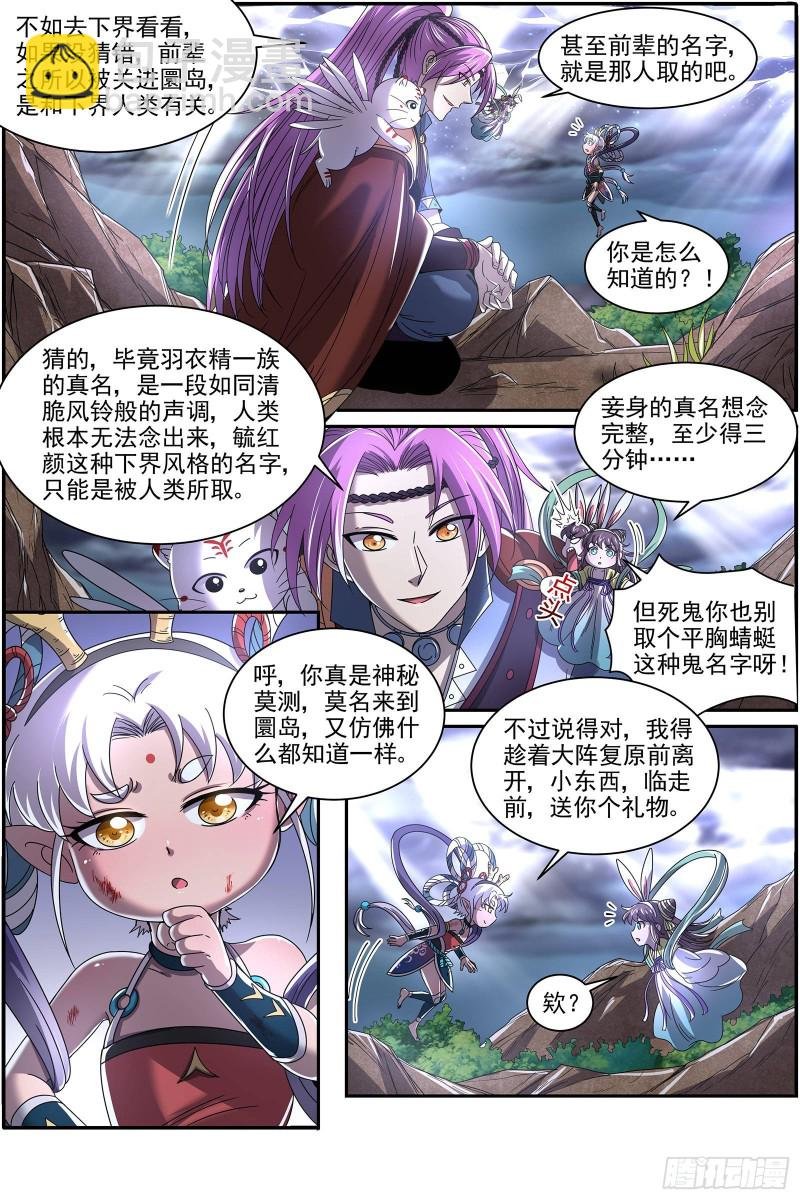 22海皇篇 毓红颜和谢焱