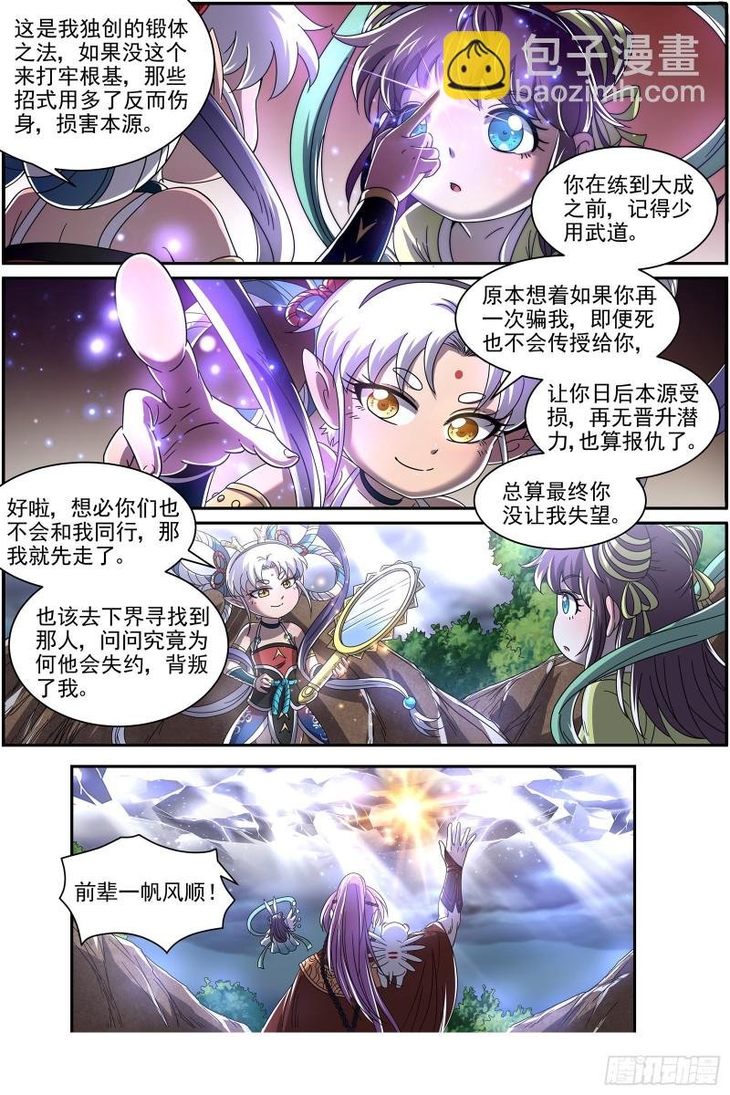 22海皇篇 毓红颜和谢焱