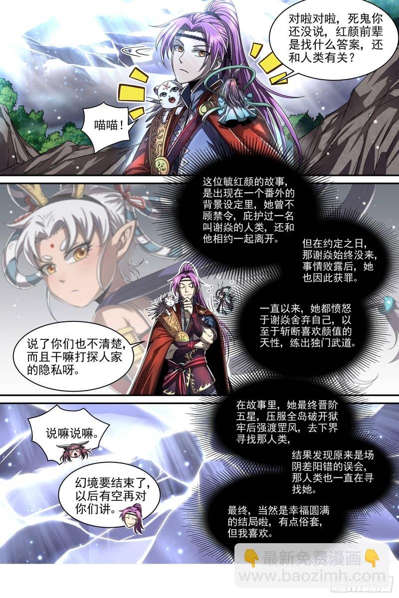 22海皇篇 毓红颜和谢焱