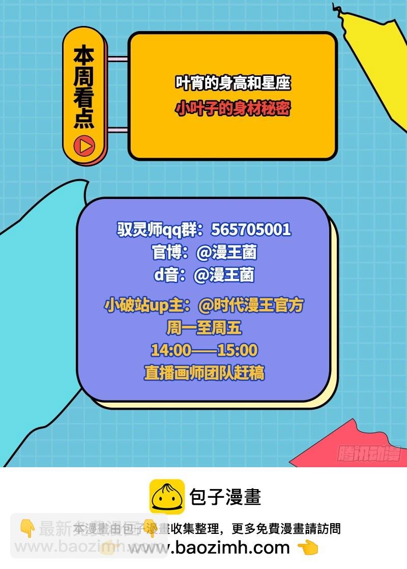 22海皇篇 毓红颜和谢焱