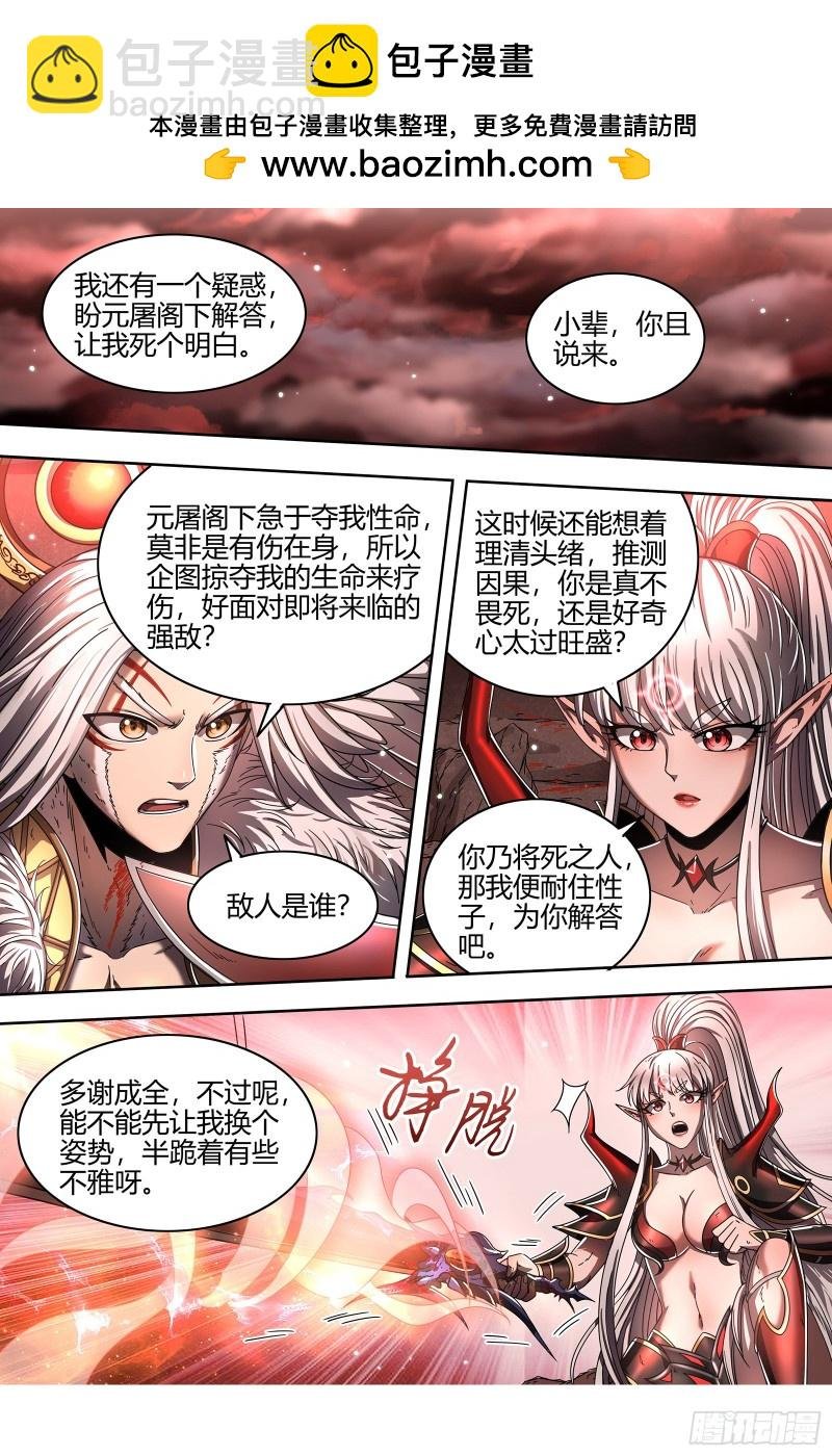 22海皇篇 明月如狱