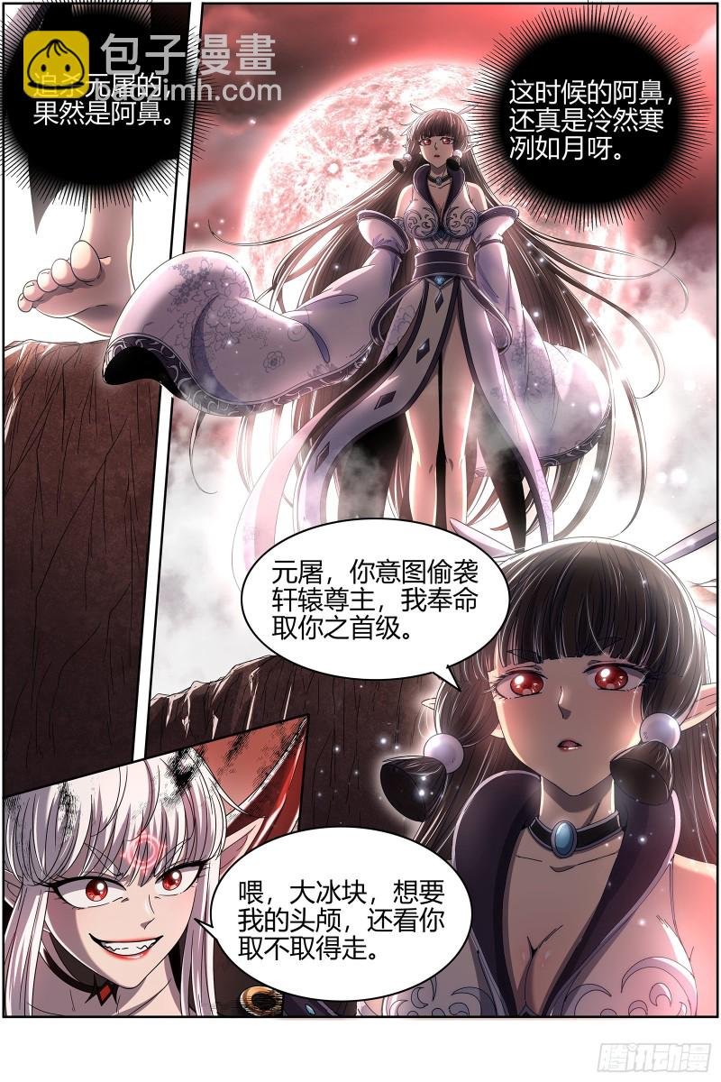 22海皇篇 明月如狱