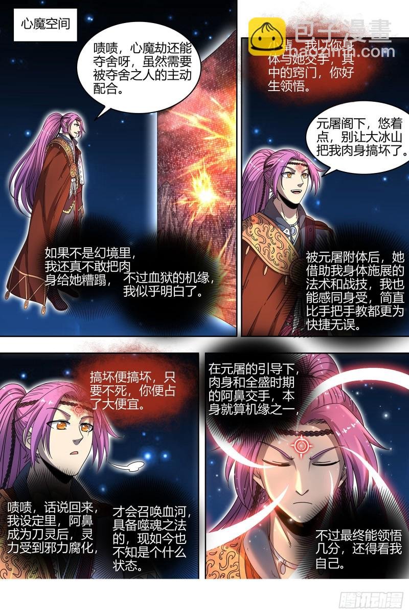 22海皇篇 明月如狱