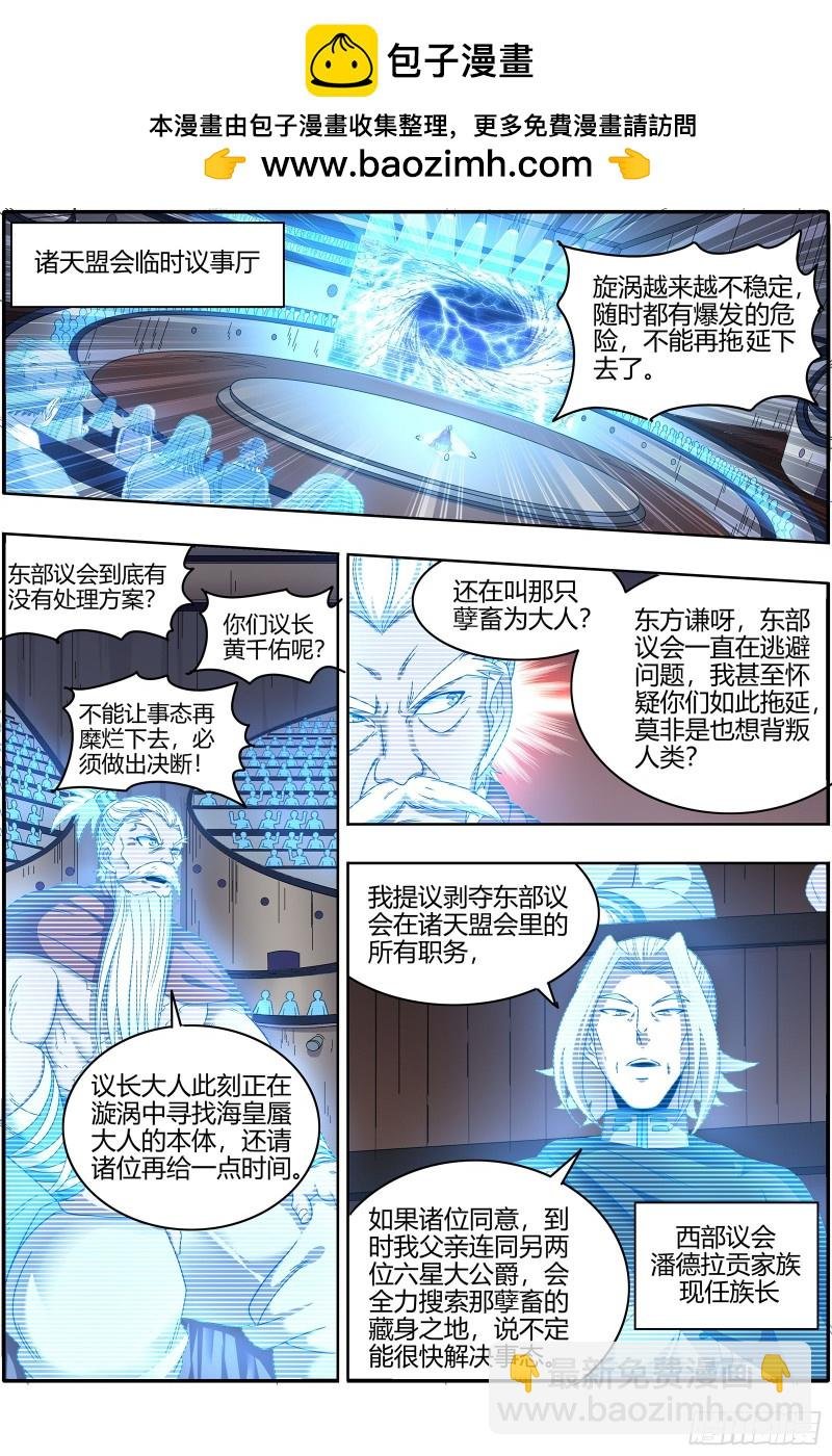 22海皇篇 六星之战