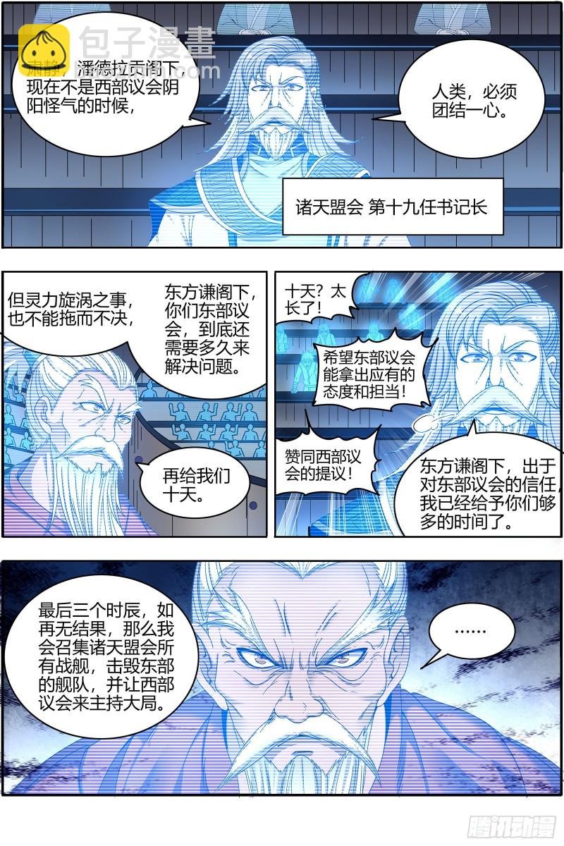 22海皇篇 六星之战