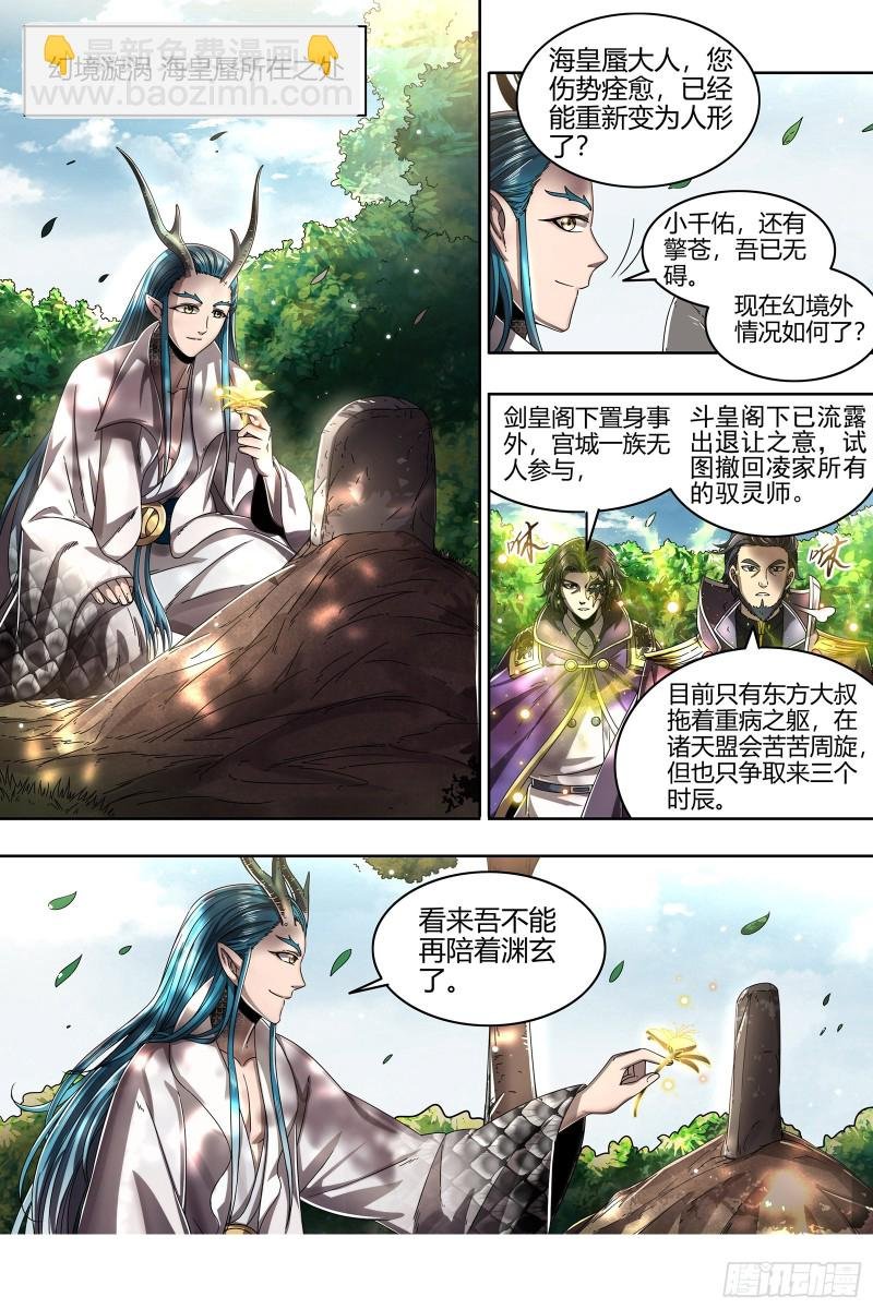 22海皇篇 六星之战