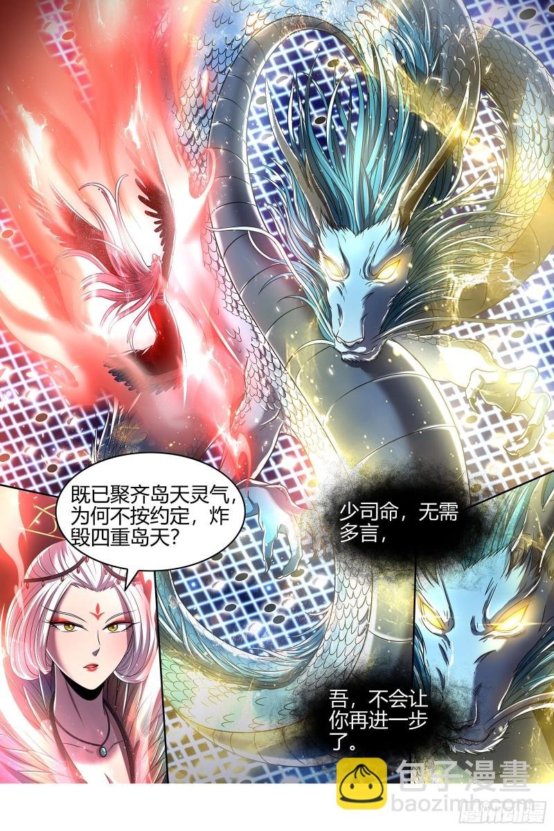 22海皇篇 六星之战