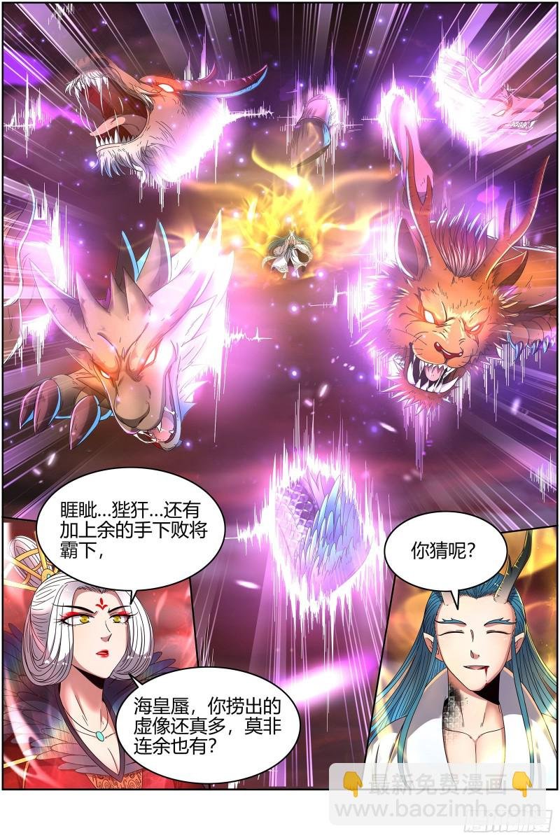 22海皇篇 六星特性