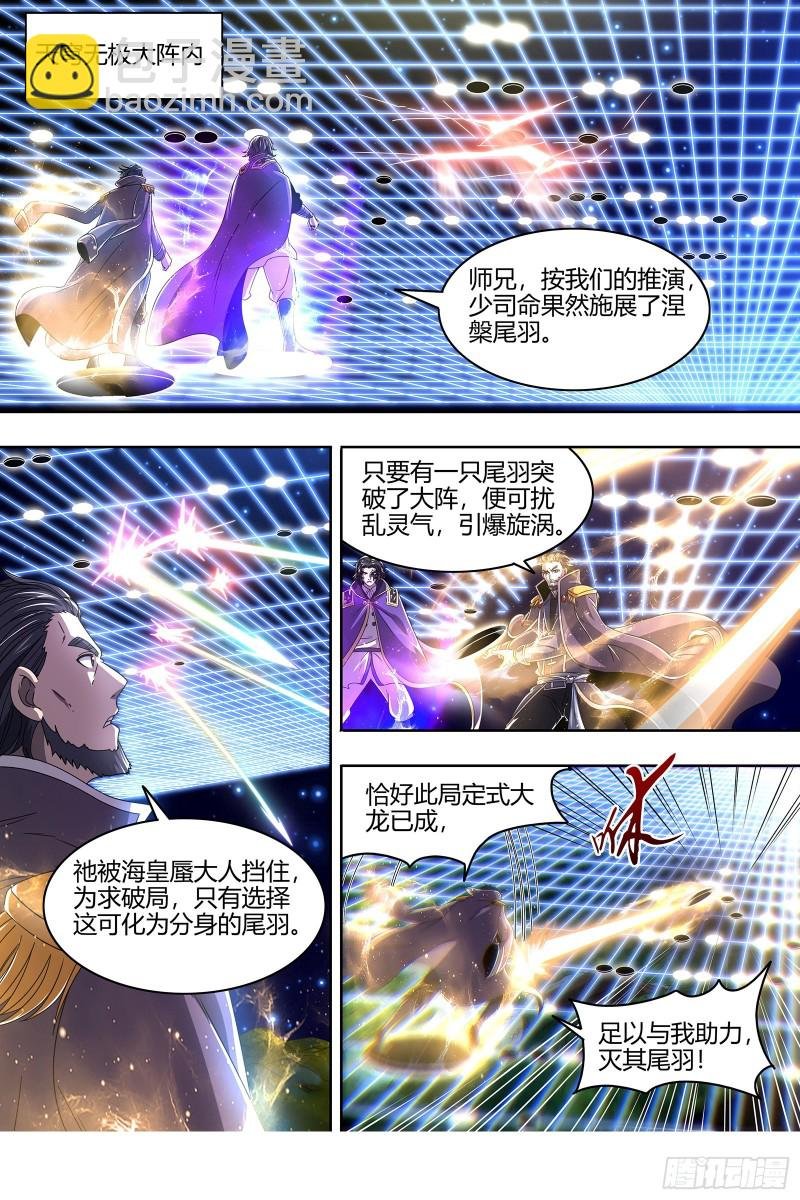 22海皇篇 六星特性