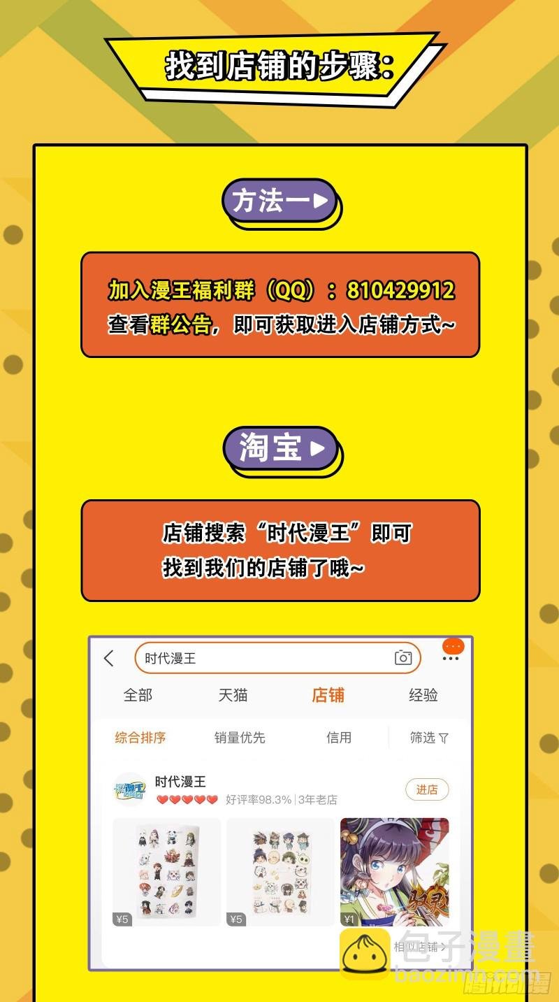 22海皇篇 六星特性