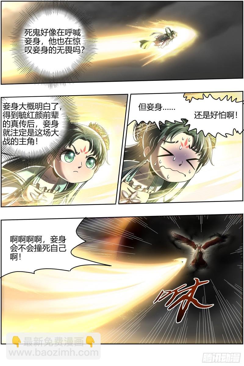 22海皇篇 猎杀少司命